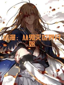 综漫:传说之旅